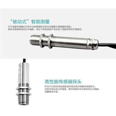 在線(xiàn)式紅外測溫儀 工業(yè)級非接觸式紅外溫度傳感器變送器 紅外線(xiàn)